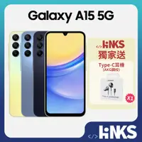 在飛比找蝦皮商城優惠-【SAMSUNG】Galaxy A15 5G A156 (4