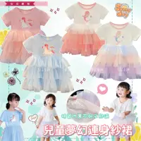 在飛比找momo購物網優惠-【安朵童舖】現貨韓版兒童短袖連身洋裝女寶印花短袖連身紗裙女童