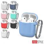 【AHASTYLE】AIRPODS 掛勾矽膠保護套(1 2代有線充版適用)