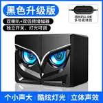 電腦音響台式小音箱家用筆電台式機USB有線迷你小型喇叭 快速出貨