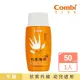 【Combi官方直營】和草極潤嬰兒防曬乳plus 50ml(SPF30)