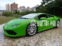 在飛比找Yahoo!奇摩拍賣優惠-榮耀車模型..個人化訂製，將愛車複製成汽車模型-藍寶堅尼 H