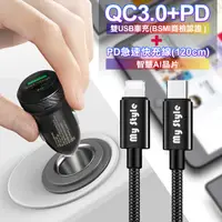 在飛比找PChome24h購物優惠-商檢認證PD+QC3.0 USB雙孔超急速車充+PD急速快充