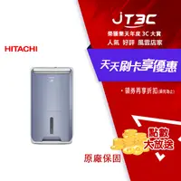 在飛比找樂天市場購物網優惠-【代碼 MOM100 折$100】HITACHI 日立 9公