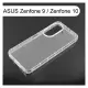 【ACEICE】氣墊空壓透明軟殼 ASUS ZenFone 9 (AI2202) / ZenFone 10 (AI2302) (5.9吋)