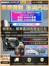 在飛比找Yahoo!奇摩拍賣優惠-促銷打折 AMD銳龍Ryzen R5 5600G R7 57