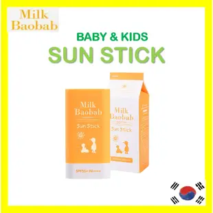 [milk baobab] 嬰兒和兒童太陽棒 Baby & Kids sun stick 嬰幼兒防曬棒