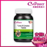 美國CAPOWER加柏爾 維生素B群活力錠(60錠/瓶) 全方位 天然萃取 葉酸 生物素 肌醇 營養素 ○安妞！購物島○