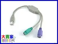 在飛比找Yahoo!奇摩拍賣優惠-【優良賣家】P007 全新環保包裝 USB to 轉 PS2
