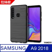 在飛比找PChome24h購物優惠-【YANGYI揚邑】Samsung Galaxy A9 20