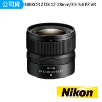 在飛比找momo購物網優惠-【Nikon 尼康】NIKKOR Z DX 12-28mm 