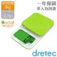 dretec戴卡超大螢幕微量LED廚房料理電子秤2kg-果綠色