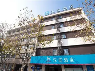 漢庭上海世博塘橋地鐵站酒店New - Hanting Hotel Shanghai Tangqiao Branch