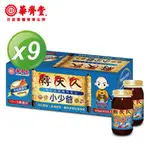 【華齊堂】小少爺轉大人飲X9盒(60MLX10入)