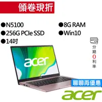 在飛比找蝦皮商城優惠-ACER 宏碁 SF114-34-C6NT N5100 14