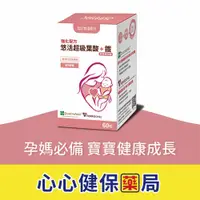 在飛比找樂天市場購物網優惠-【正貨】悠活原力 超級葉酸+鐵 (甘氨酸亞鐵) 植物膠囊（6