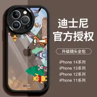 在飛比找ETMall東森購物網優惠-蘋果14手機殼新款iPhone13/14ProMax迪士尼樂