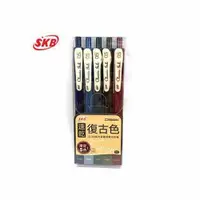 在飛比找蝦皮商城優惠-SKB G-2506 0.5 復古色中性筆5色 (I) 復古