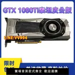 服務器拆機亮機NVIDIA英偉達GTX1080TI 11G公版渦輪泰坦皮顯卡