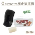 糊塗鞋匠 優質鞋材 P85 西班牙CALZANETTO麂皮清潔組 1組 麂皮清潔刷 麂皮刷 牛巴戈清潔刷 麂皮網絲刷 清