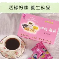 在飛比找蝦皮購物優惠-活綠好康 四物雞精｜養生飲品｜沖泡式｜親友送禮