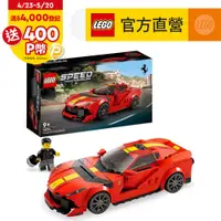 在飛比找PChome精選優惠-LEGO樂高 極速賽車系列 76914 Ferrari 81