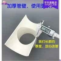 在飛比找樂天市場購物網優惠-、水管接頭升級pvc3改水排水款變110管件補漏片管道斜變徑