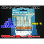 【一起蝦皮】愛老公 BPI 卡裝倍特力ENELONG 3號低自放鎳氫充電電池2400 MAH