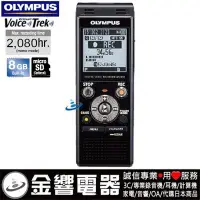 在飛比找Yahoo!奇摩拍賣優惠-【金響電器】全新OLYMPUS WS-853,公司貨,數位錄