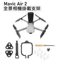 在飛比找蝦皮購物優惠-［現貨］DJI Mavic Air 2/2S/ Air 3 