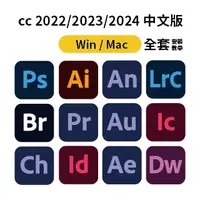 在飛比找蝦皮購物優惠-Adobe 2024 2023 2022 全套 ps pr 