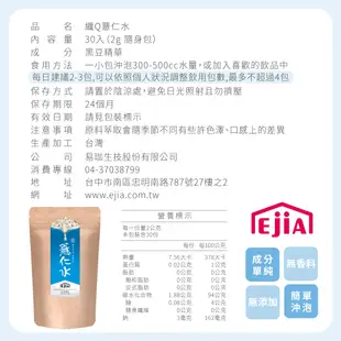 纖Q薏仁水３入組(2g*30入/包)