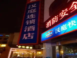 漢庭太原柳巷步行街酒店Hanting Hotel Taiyuan Kaiguang Temple Branch