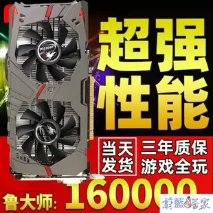 【熱賣精選】適用充新七彩虹GTX9602G4g獨立電腦臺式機RX580遊戲顯卡1060 6G10