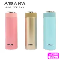 在飛比找PChome24h購物優惠-【AWANA】304不鏽鋼馬卡龍隨手杯(360ml)