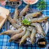 在飛比找遠傳friDay購物優惠-【食在好神】草蝦10尾裝 250G(6盒組)