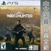 在飛比找蝦皮商城優惠-PS5 獵人征途 中英日文美版 Way of the Hun