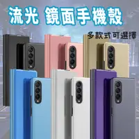 在飛比找蝦皮購物優惠-三星 S7EDGE A21S 手機 鏡面 皮套 立式 保護套