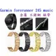 【三珠不鏽鋼】Garmin forerunner 245 music 錶帶寬度20MM錶帶彈弓扣錶環金屬替換連接器