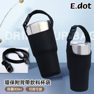 E.dot 環保防水保溫手提飲料杯套(30oz/900ml可用)