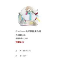 在飛比找蝦皮購物優惠-法國doudou 奶嘴布偶