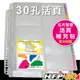 【超聯捷 HFPWP】NP500-IN 30孔名片簿內頁(10入)