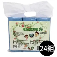 在飛比找momo購物網優惠-【吉寶】24組 用心愛地球15L無香 環保清潔袋 垃圾袋3捲