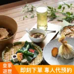 新北烏來｜馥森阪治TRIO｜原沐溫泉景觀湯屋+午餐套餐