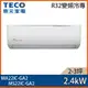 【TECO 東元】2-3坪 R32 一級能效精品系列變頻分離式冷專冷氣 MA22IC-GA2/MS22IC-GA2