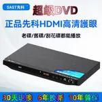 DVD影碟機 CD播放器 家用多功能VCD 電視唱片機 MP3光碟碟片機 超清HDMI版 USB/HDMI/DVD播放機