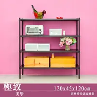 在飛比找PChome24h購物優惠-【dayneeds】極致美學 120x45x120cm 四層