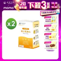 在飛比找momo購物網優惠-【達摩本草】蜂王乳複方2入組(1入60顆）（共120顆)