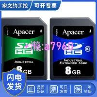 在飛比找露天拍賣優惠-【可開發票】~Apacer 宇瞻 工業級 SD 8GB SL