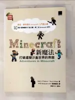 MINECRAFT新魔法：打破虛擬沙盒世界的界限_MARTIN O’HANLON, DA【T3／科學_JSP】書寶二手書